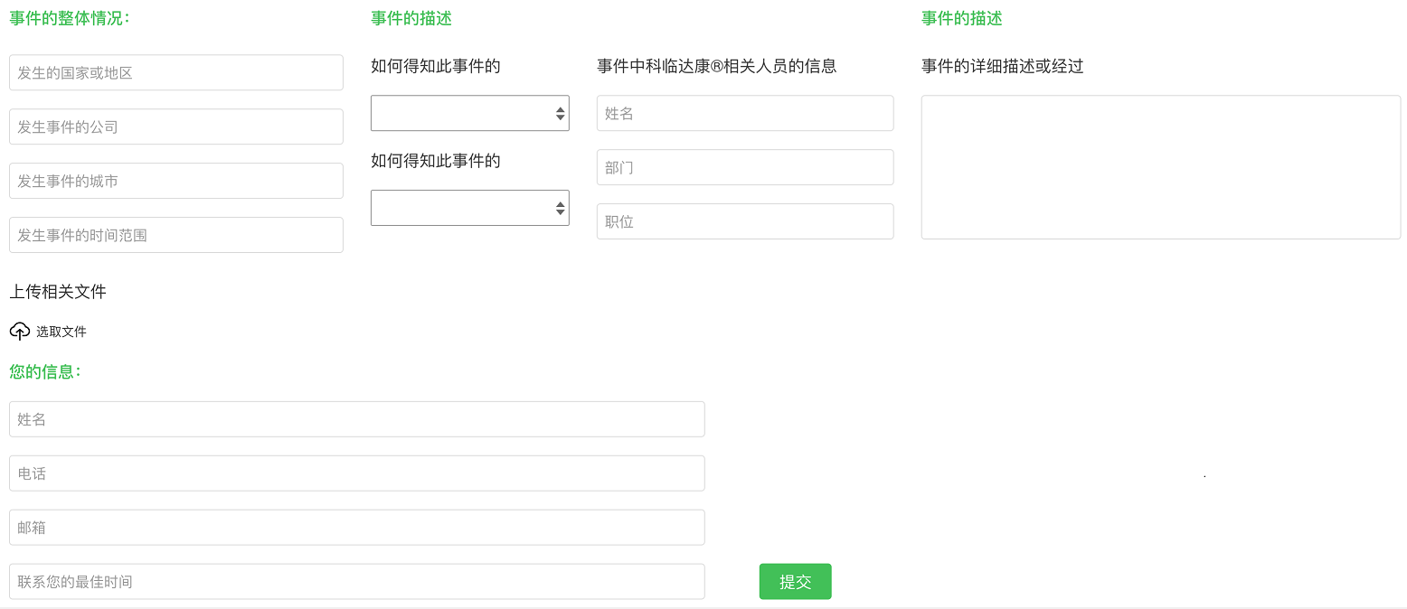 合规